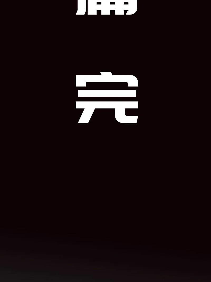 传武 第458话 第三卷 141 先因后果 第98页