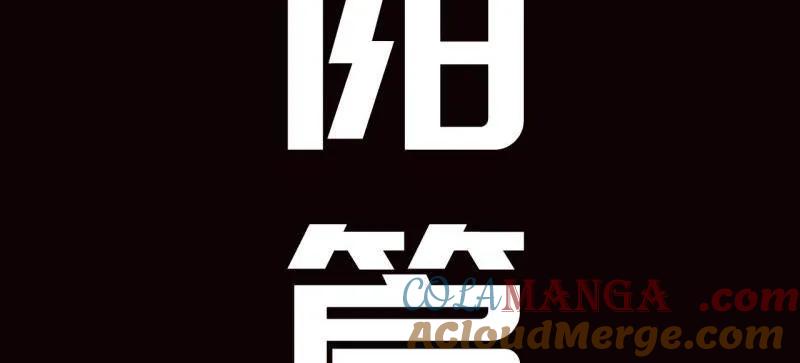 传武 第458话 第三卷 141 先因后果 第97页