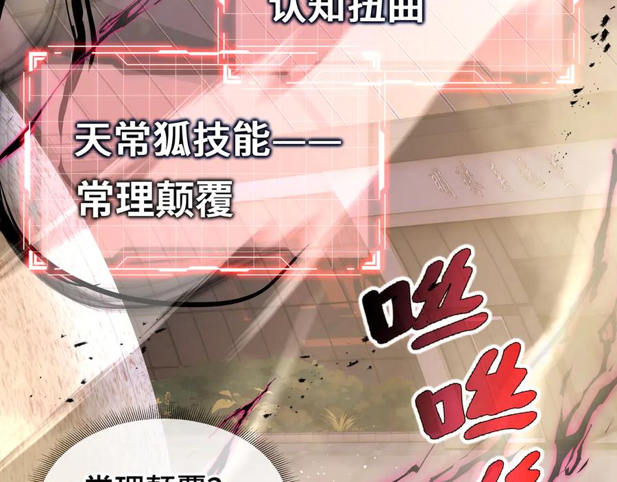 《我契约了我自己》第43话 月王觉醒 第134页