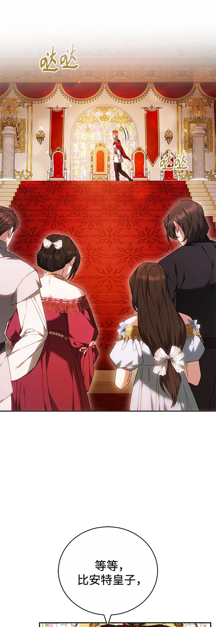 《换个老公当爸爸》第5话 第14页
