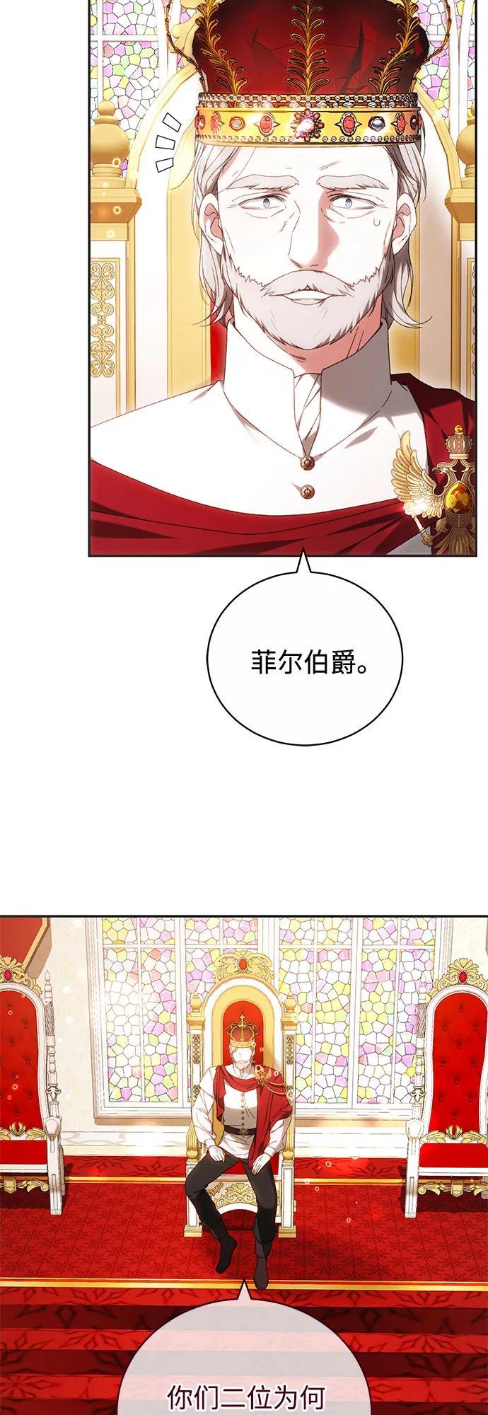 《换个老公当爸爸》第5话 第15页