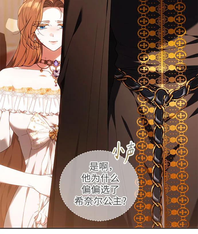 《换个老公当爸爸》第5话 第30页