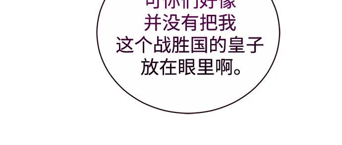 《换个老公当爸爸》第5话 第35页