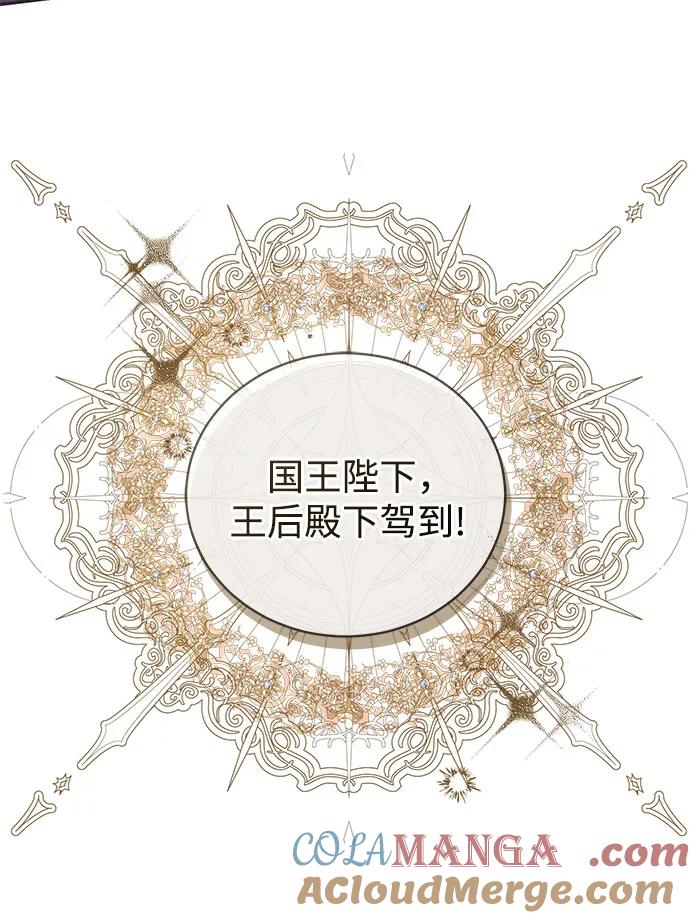 《换个老公当爸爸》第5话 第13页