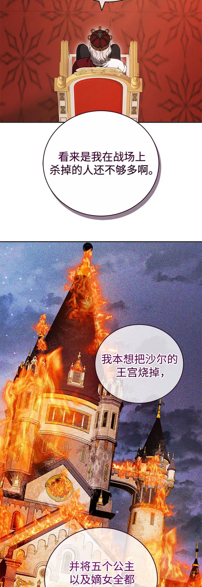 《换个老公当爸爸》第5话 第33页