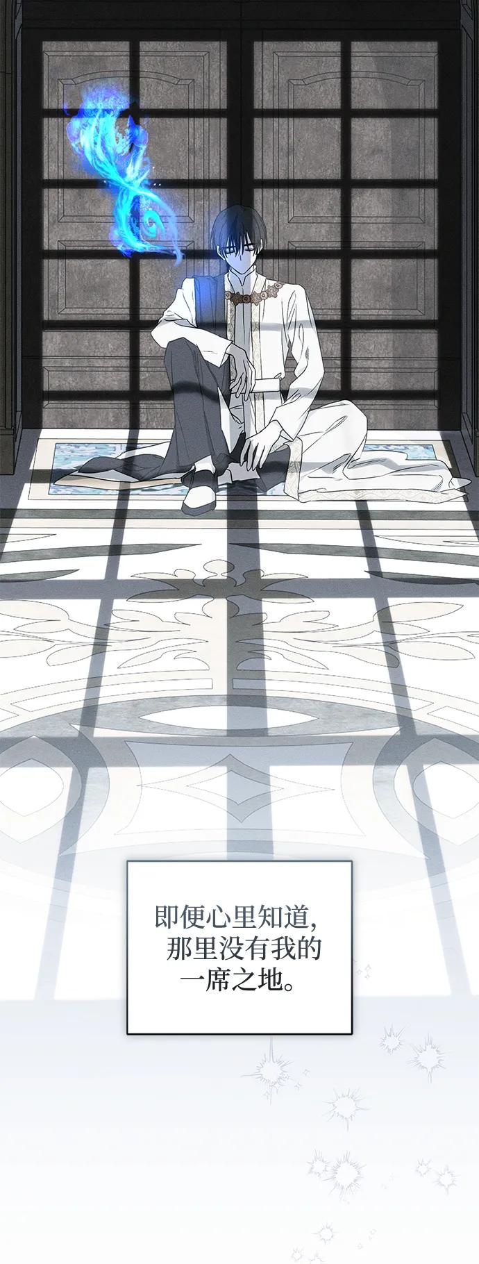 憎恨我的丈夫失忆了 第52话 第51页