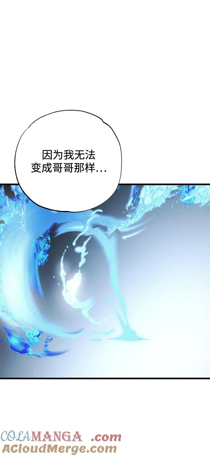 憎恨我的丈夫失忆了 第52话 第49页