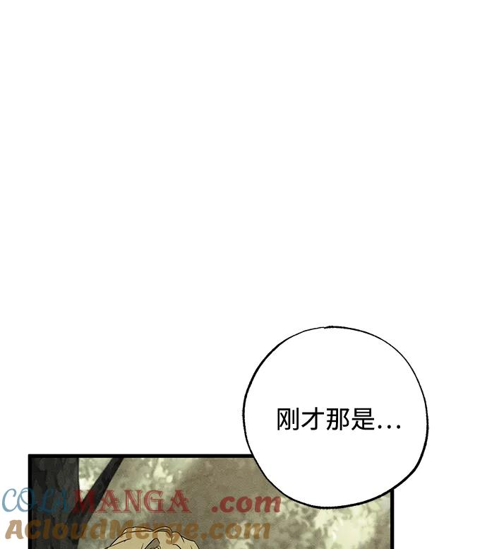 憎恨我的丈夫失忆了 第54话 第61页