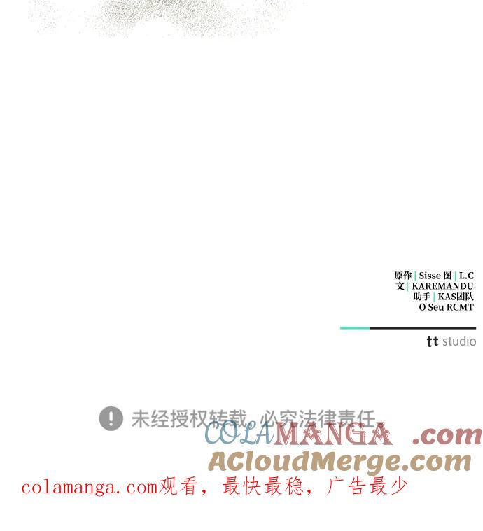 憎恨我的丈夫失忆了 第54话 第70页