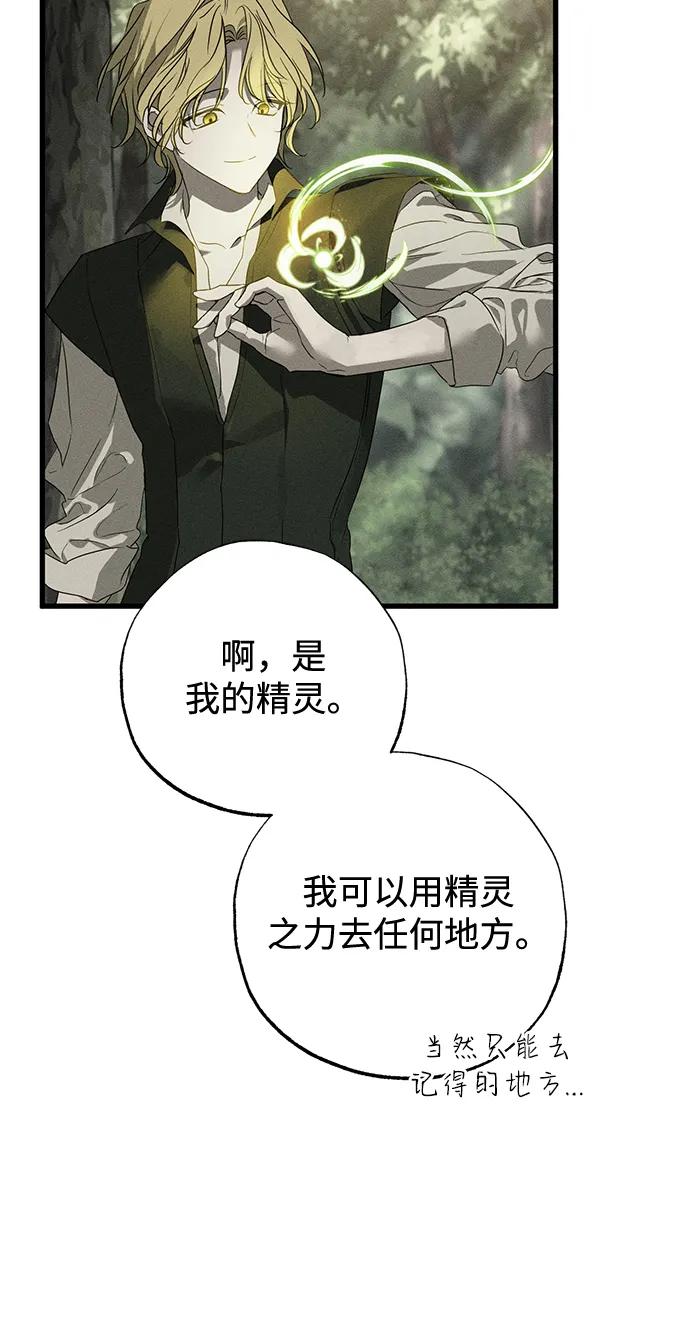 憎恨我的丈夫失忆了 第54话 第62页
