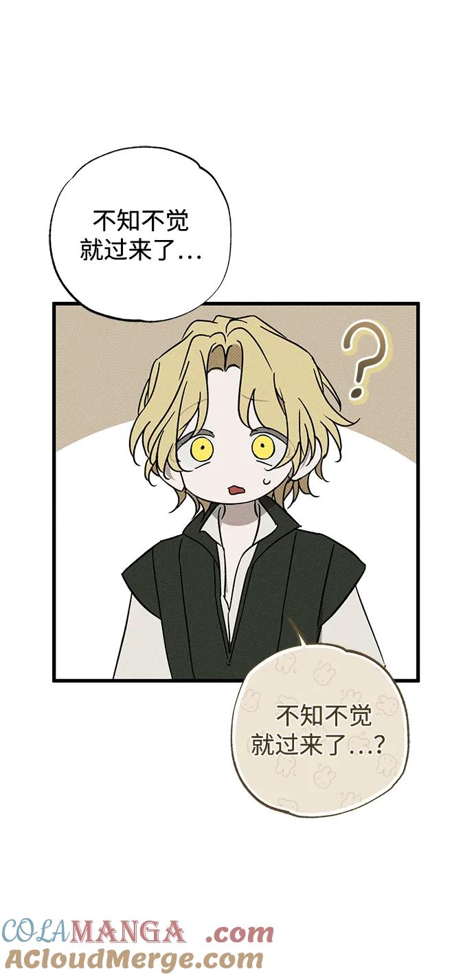 憎恨我的丈夫失忆了 第54话 第64页