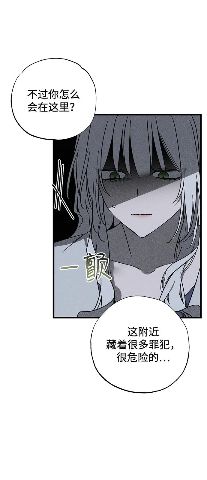 憎恨我的丈夫失忆了 第54话 第63页