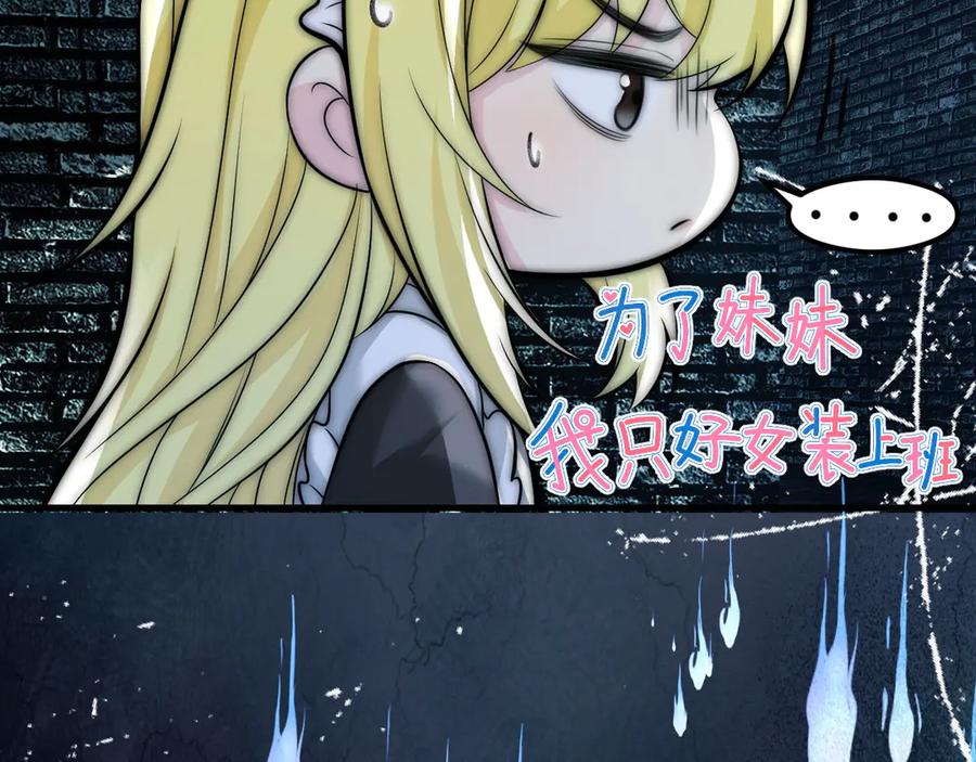 为了妹妹我只好女装上班 - 新春贺图+联动小剧场 - 第30张图