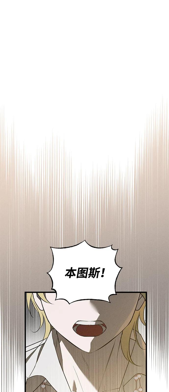憎恨我的丈夫失忆了 第60话 第14页