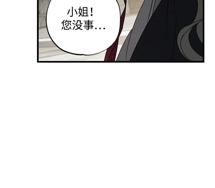 憎恨我的丈夫失忆了 第60话 第24页