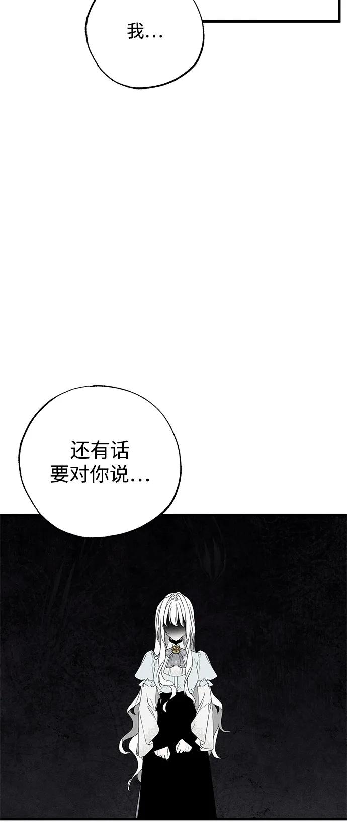 憎恨我的丈夫失忆了 第60话 第12页