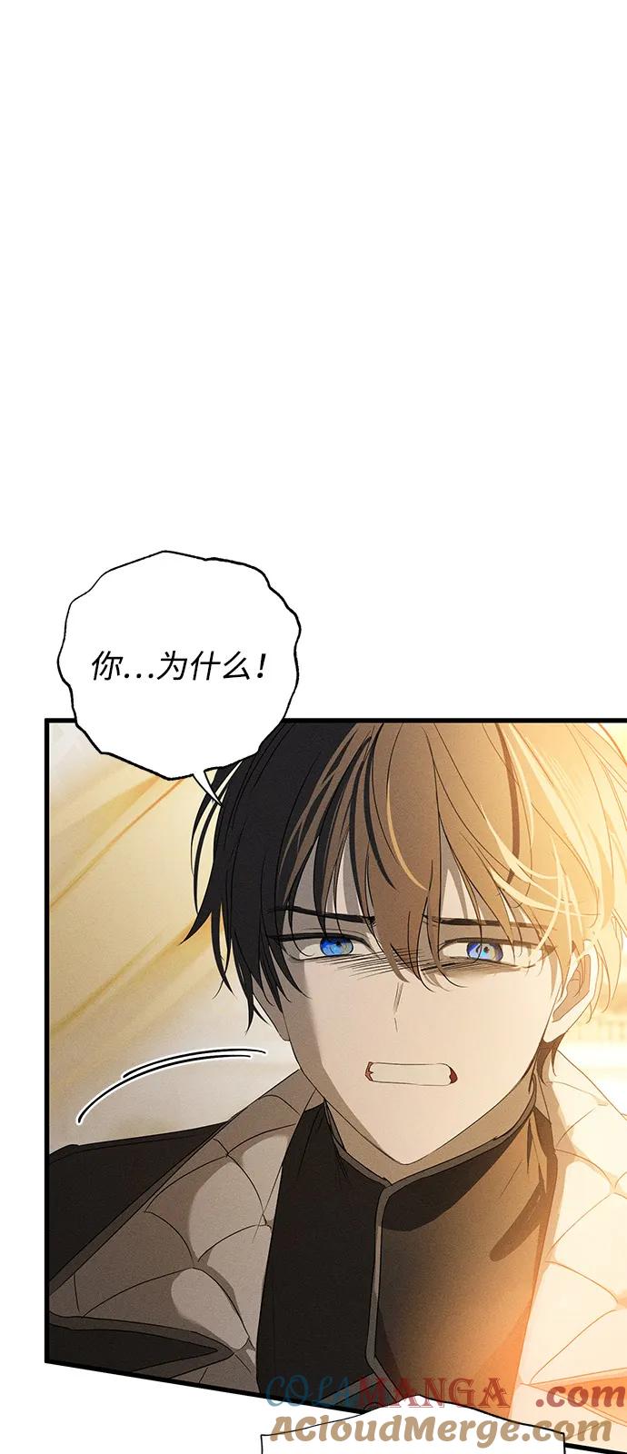 憎恨我的丈夫失忆了 第60话 第19页