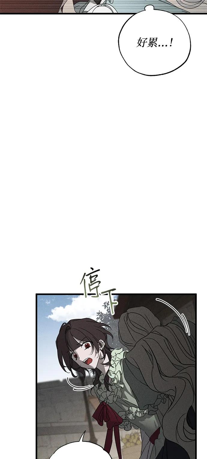 憎恨我的丈夫失忆了 第60话 第23页
