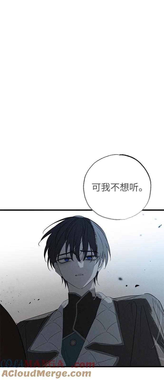 憎恨我的丈夫失忆了 第60话 第13页