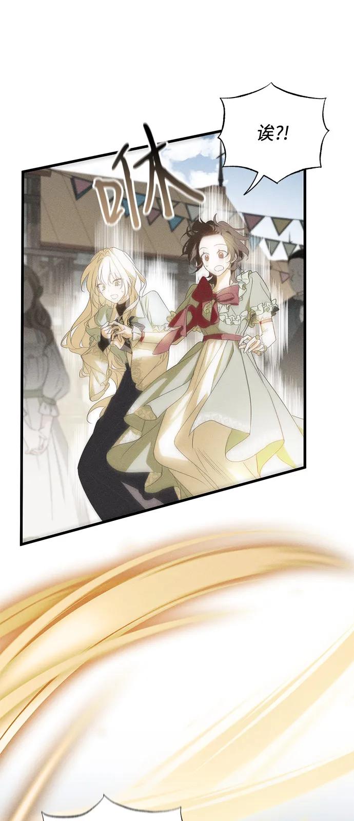 憎恨我的丈夫失忆了 第60话 第17页