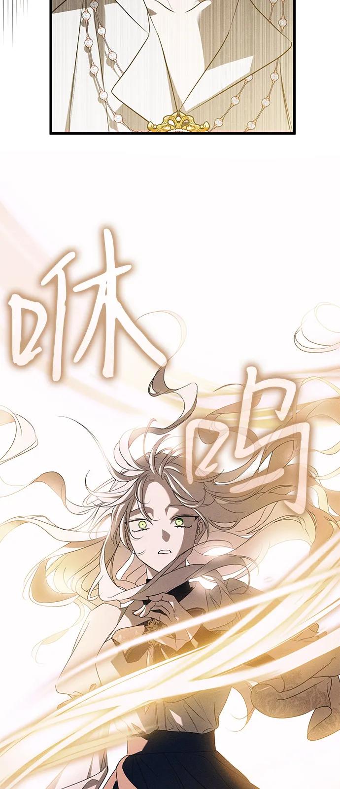 憎恨我的丈夫失忆了 第60话 第15页