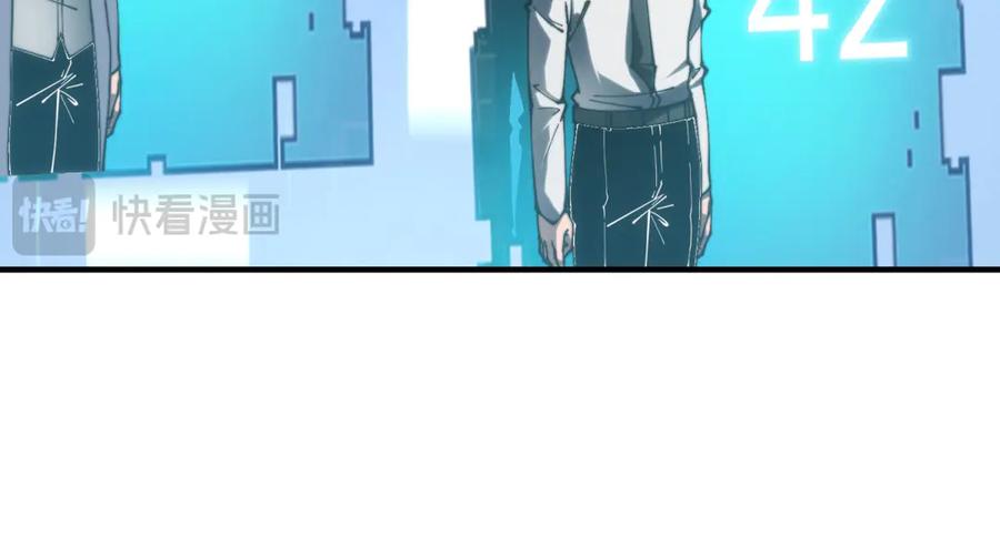 《我在末世给别人升级》第7话 走向行者的第一步 第79页