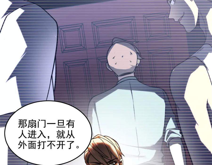 《我在末世给别人升级》第7话 走向行者的第一步 第54页