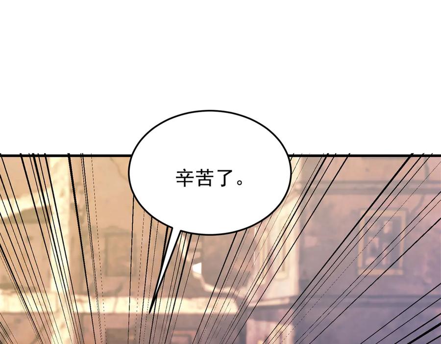《我在末世给别人升级》第7话 走向行者的第一步 第71页