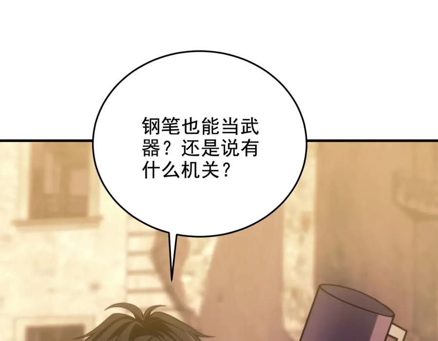 《我在末世给别人升级》第7话 走向行者的第一步 第35页