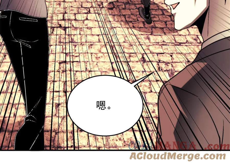 《我在末世给别人升级》第7话 走向行者的第一步 第73页