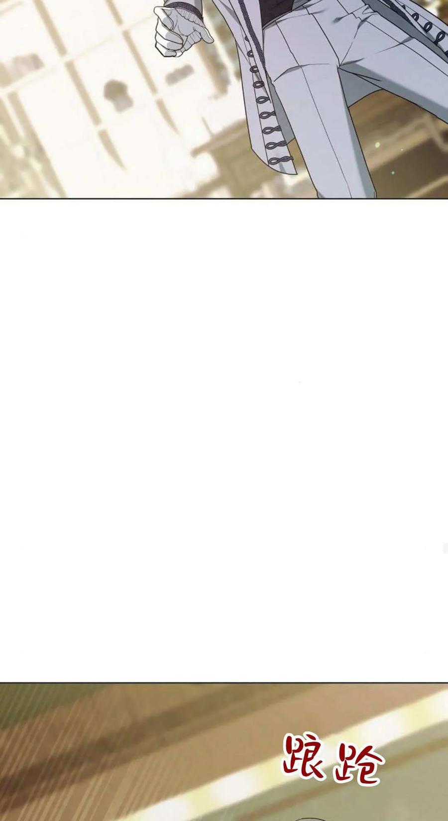 傲慢时代 - 第83话 - 第100张图