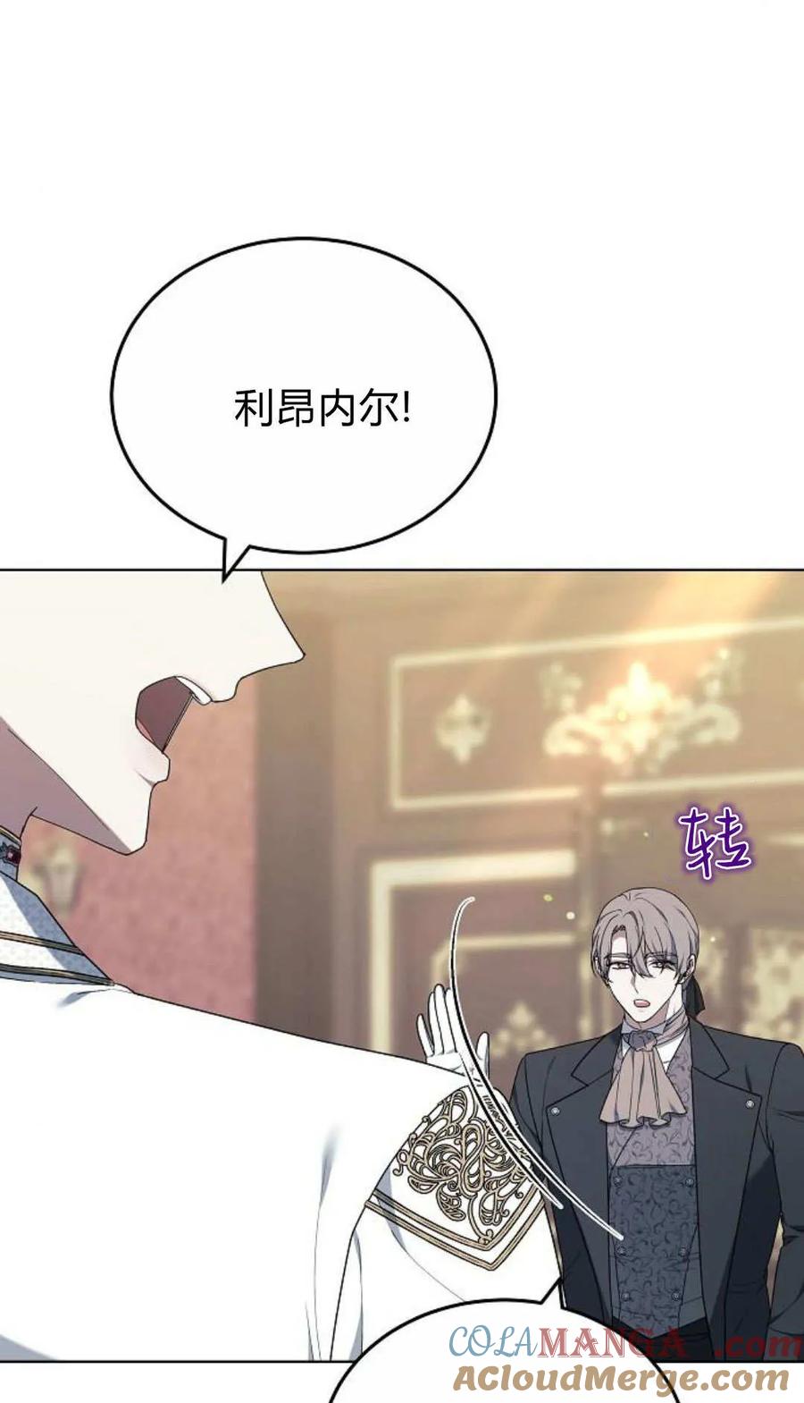 傲慢时代 - 第83话 - 第109张图