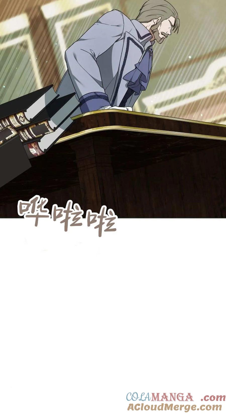 傲慢时代 - 第83话 - 第101张图