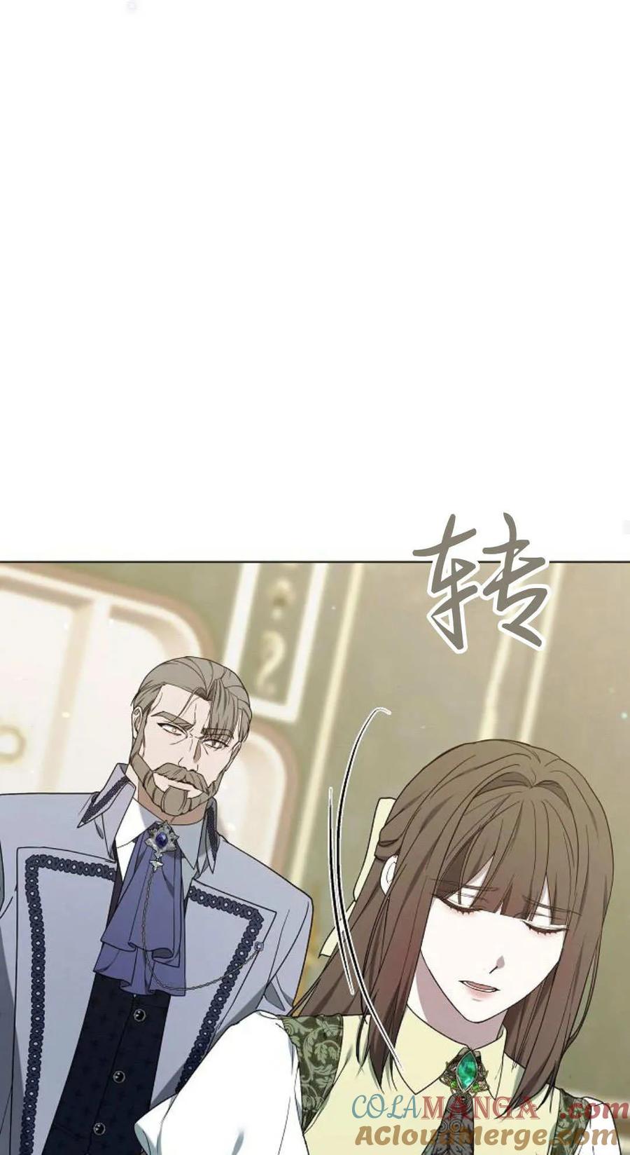 傲慢时代 - 第83话 - 第97张图