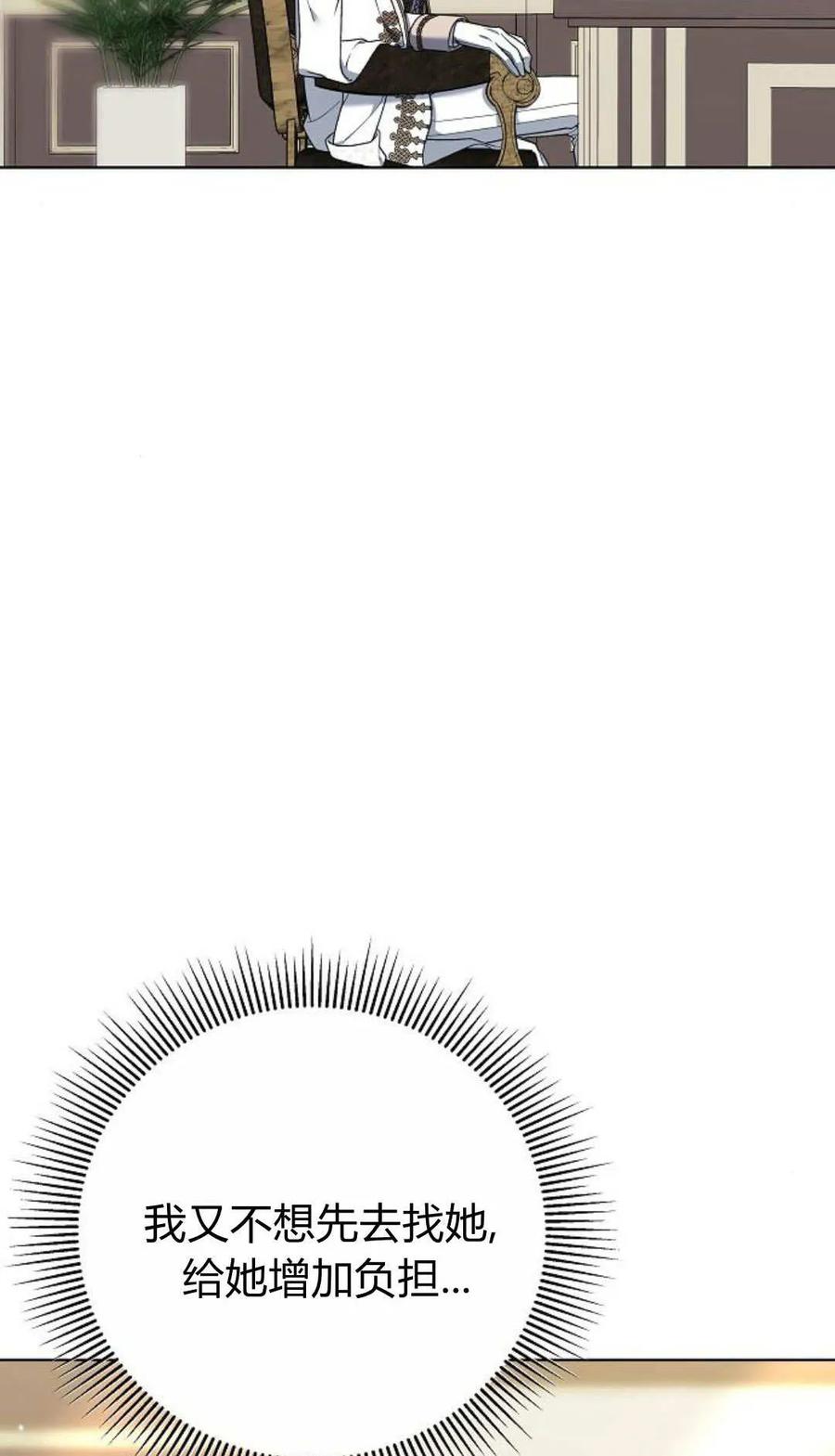 傲慢时代 - 第83话 - 第107张图