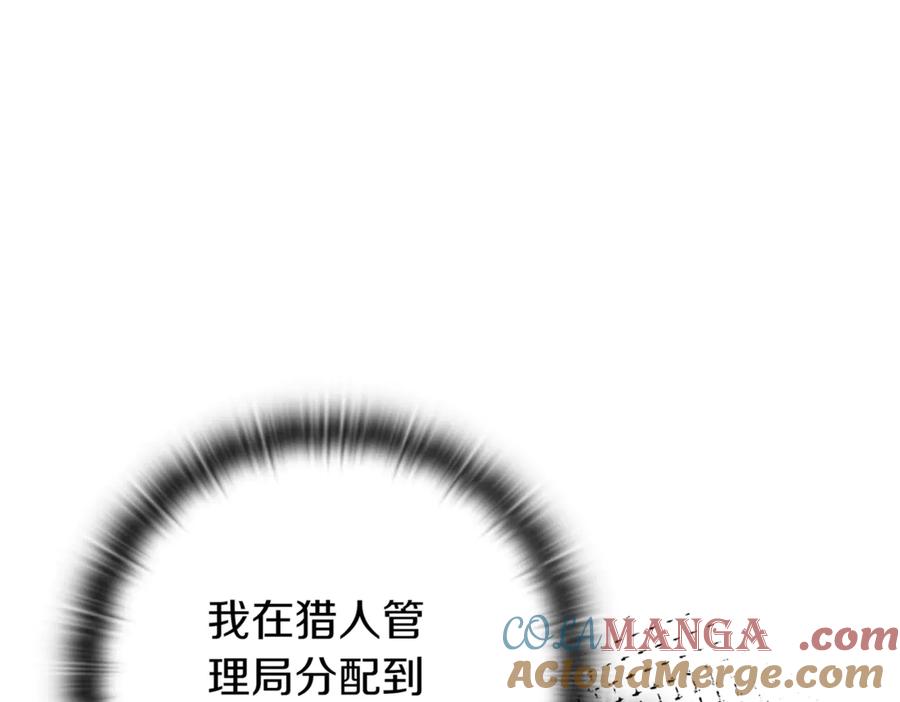 《一键三连后，我无敌了》第9话 独自进入副本 第277页