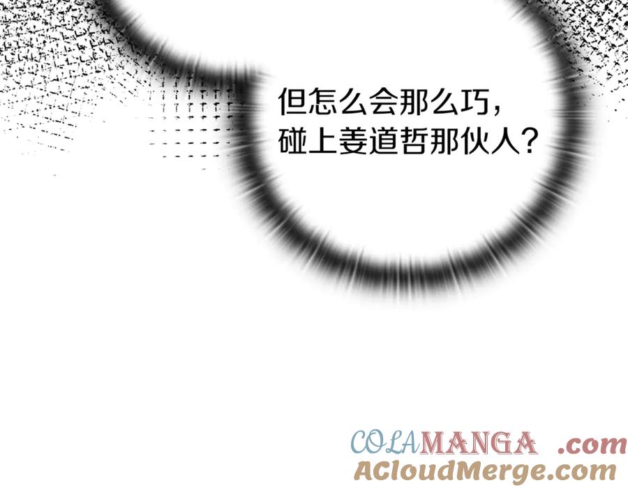 《一键三连后，我无敌了》第9话 独自进入副本 第281页