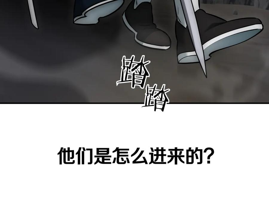 《一键三连后，我无敌了》第9话 独自进入副本 第276页