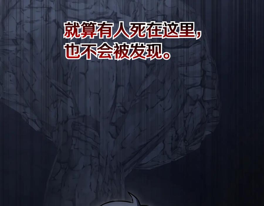 《一键三连后，我无敌了》第9话 独自进入副本 第288页