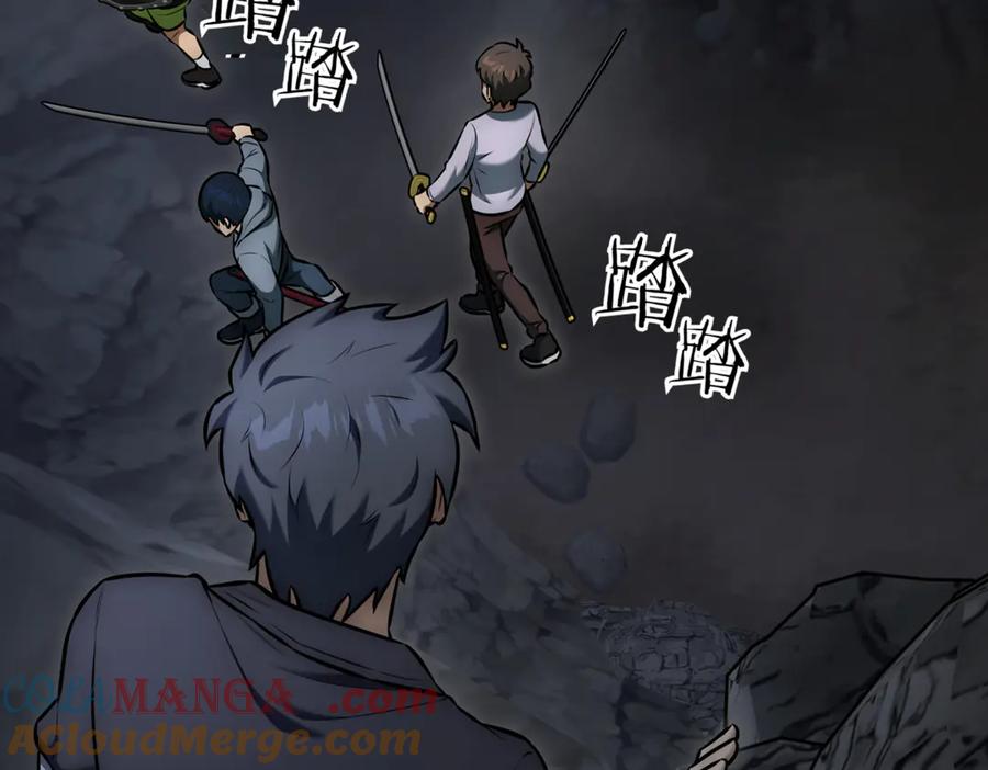 《一键三连后，我无敌了》第9话 独自进入副本 第285页