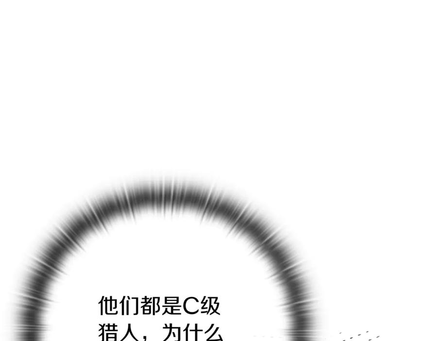 《一键三连后，我无敌了》第9话 独自进入副本 第283页