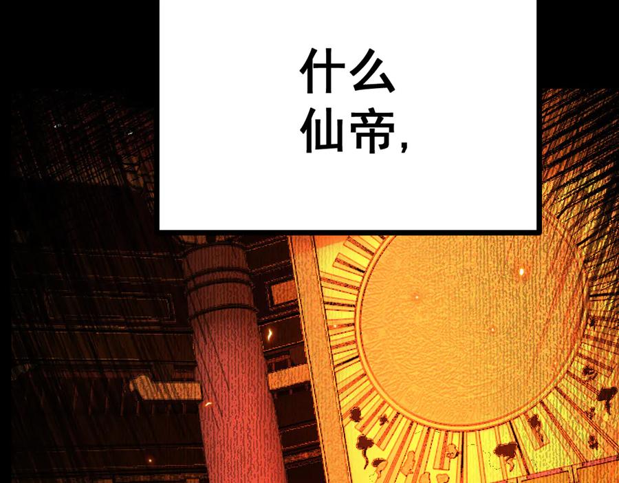 遇强则强，我的修为无上限 - 预告 11月30日上线 - 第18张图