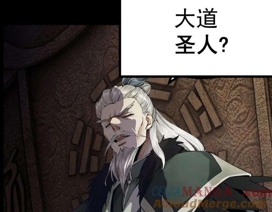 遇强则强，我的修为无上限 - 预告 11月30日上线 - 第21张图