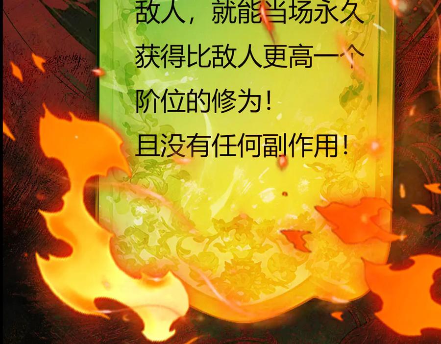遇强则强，我的修为无上限 - 预告 11月30日上线 - 第12张图