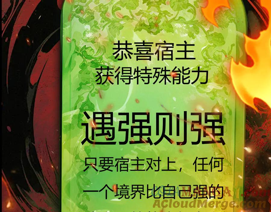 遇强则强，我的修为无上限 - 预告 11月30日上线 - 第11张图