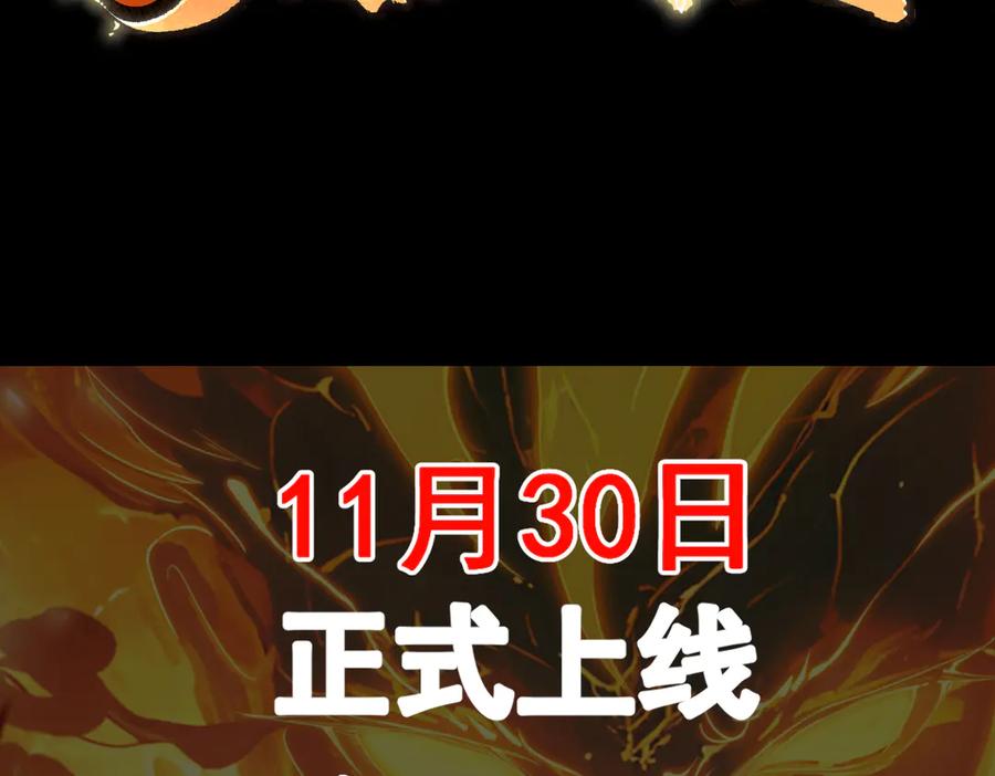 遇强则强，我的修为无上限 - 预告 11月30日上线 - 第30张图