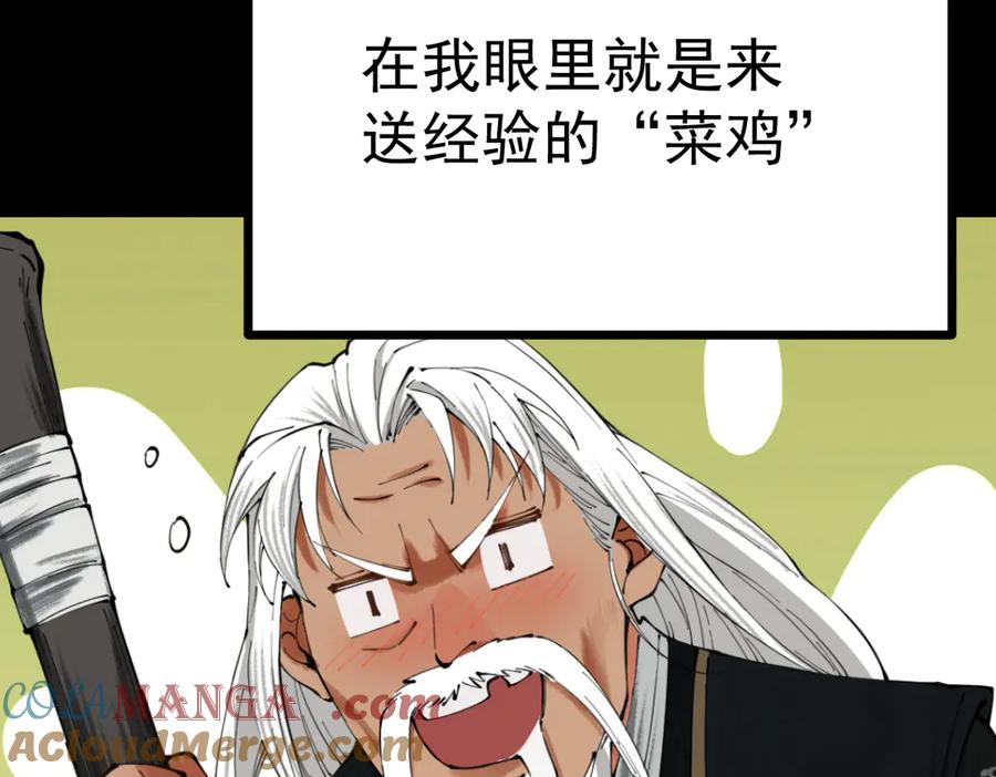 遇强则强，我的修为无上限 - 预告 11月30日上线 - 第25张图