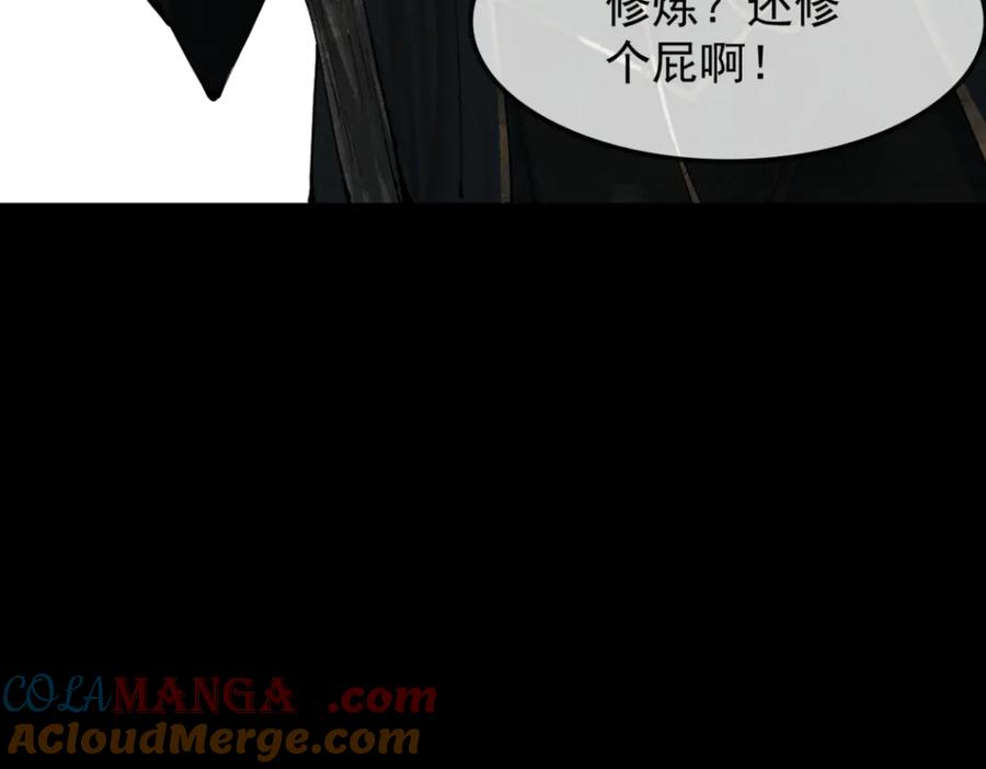 遇强则强，我的修为无上限 - 预告 11月30日上线 - 第27张图