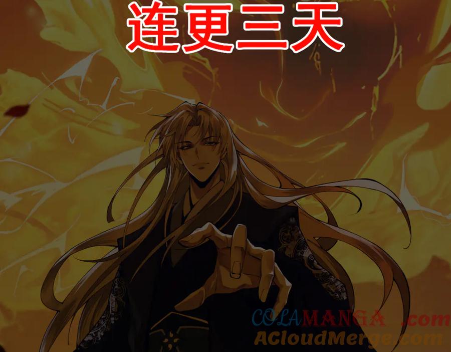 遇强则强，我的修为无上限 - 预告 11月30日上线 - 第31张图