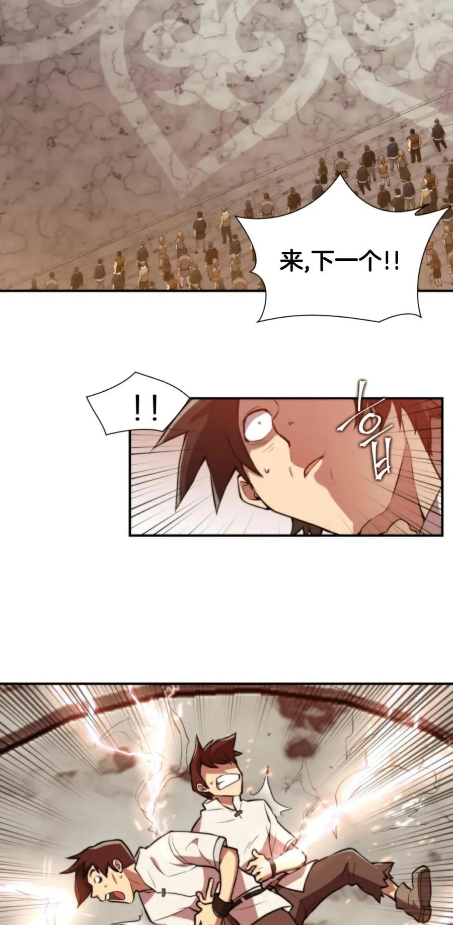 《1RM的钢铁骑士》1 第22页